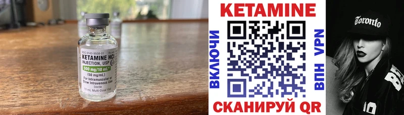 КЕТАМИН VHQ Уржум
