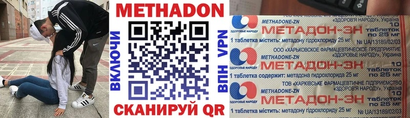 Метадон мёд  даркнет сайт  Уржум 