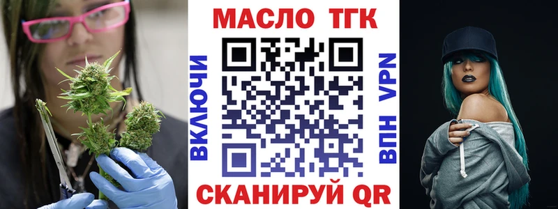 что такое   Уржум  ТГК вейп 